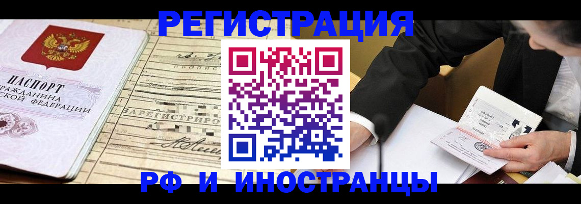 прописка иностранных граждан в Александровске