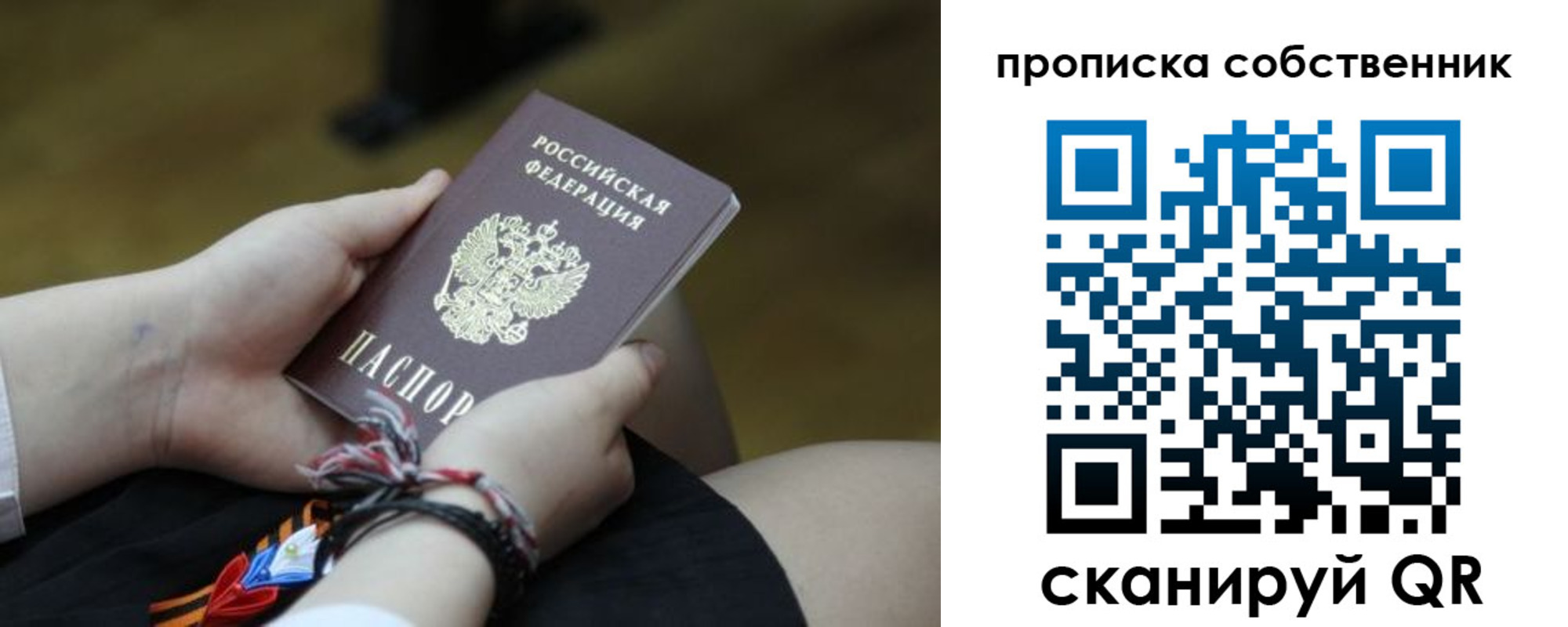 прописка гарантия в Александровске