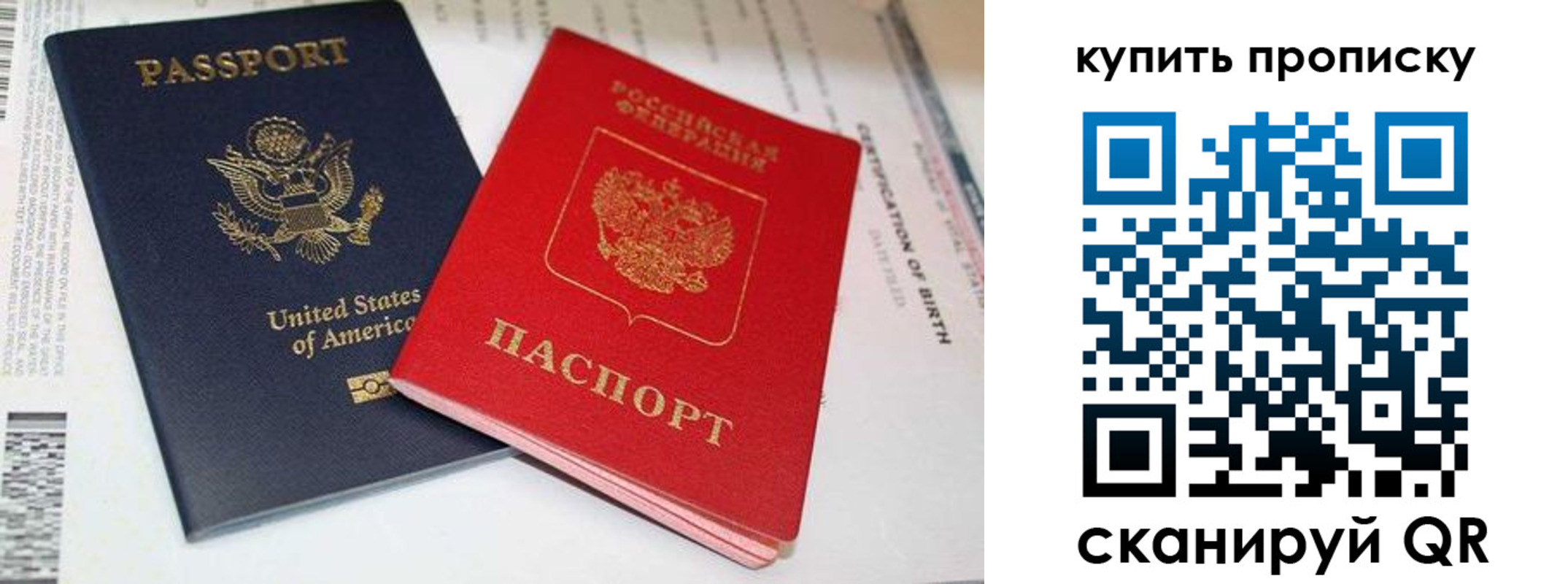прописка для военкомата в Александровске