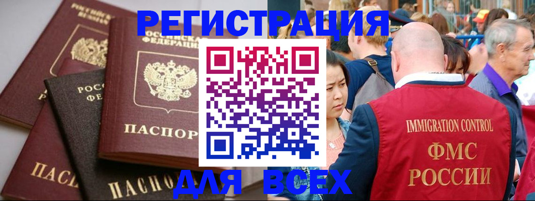 временная регистрация купить в Александровске