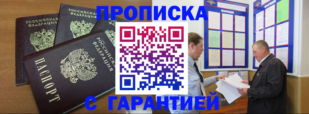миграционный учет в Александровске