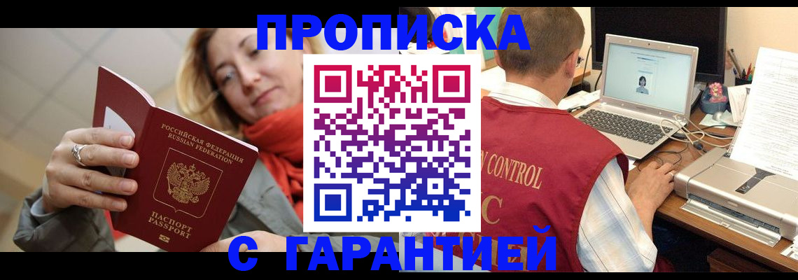 временная регистрация гарантия в Александровске