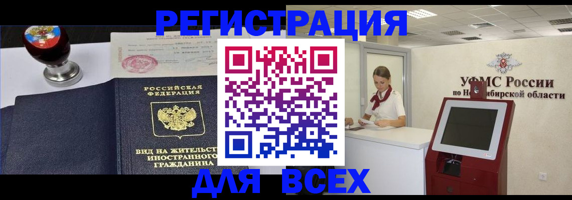 временная регистрация в квартире в Александровске