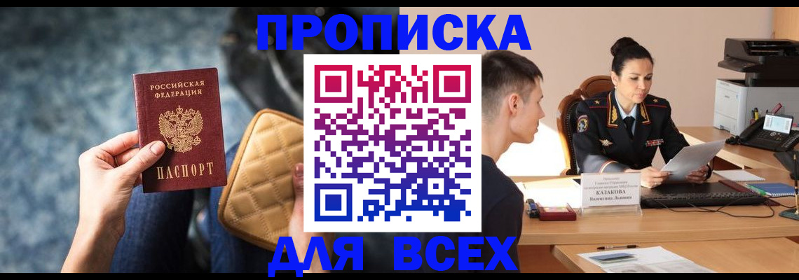 временная регистрация собственник в Александровске