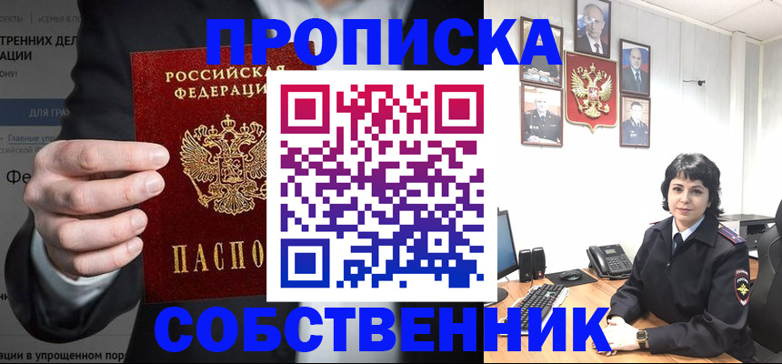 временная регистрация в Александровске
