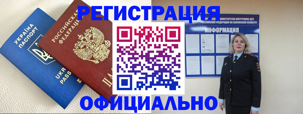 прописка для кредита в Александровске