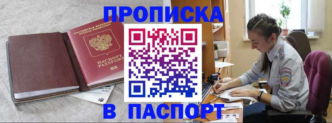 где прописаться в Александровске