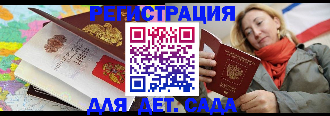 прописка иностранных граждан в Александровске